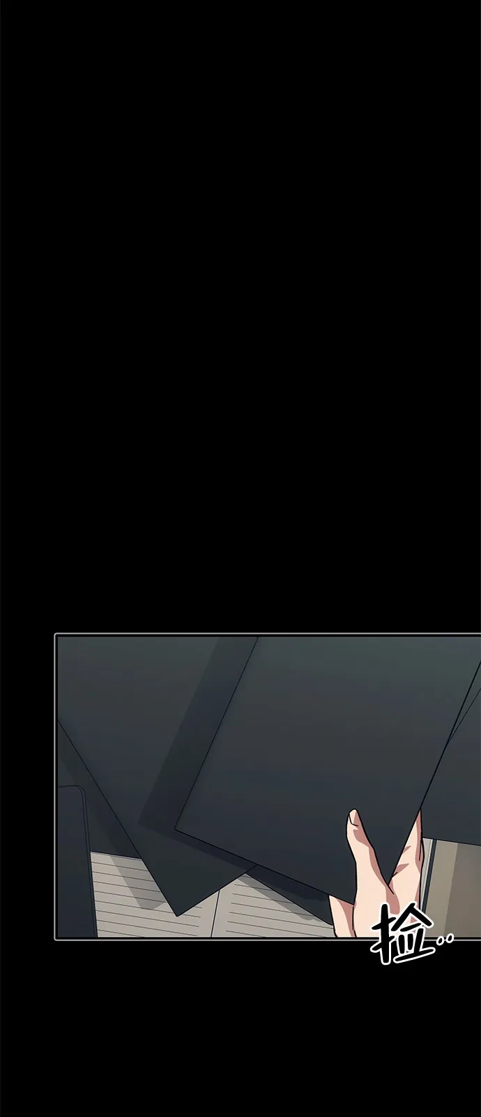 《人类标价》第40话 第44页