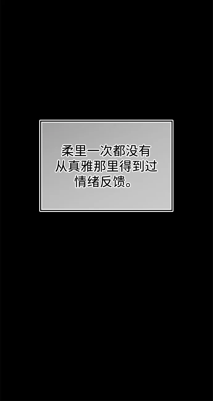 《人类标价》第40话 第111页