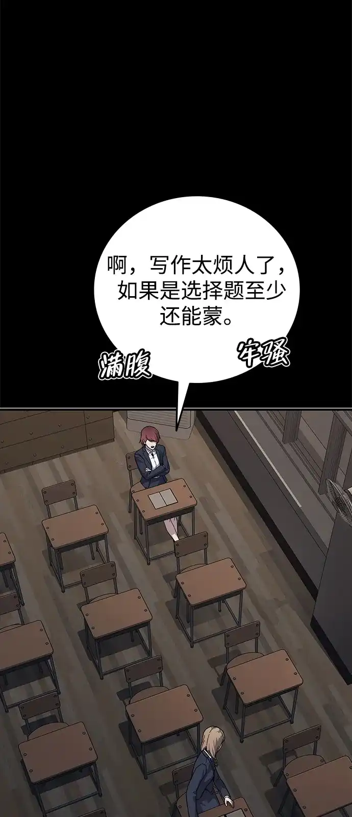 《人类标价》第40话 第27页
