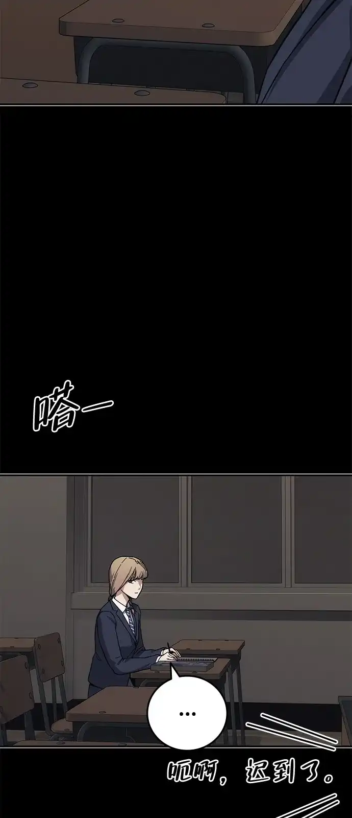 《人类标价》第40话 第24页