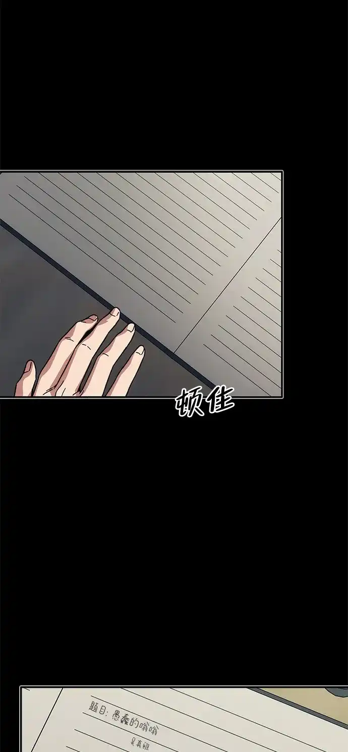 《人类标价》第40话 第46页
