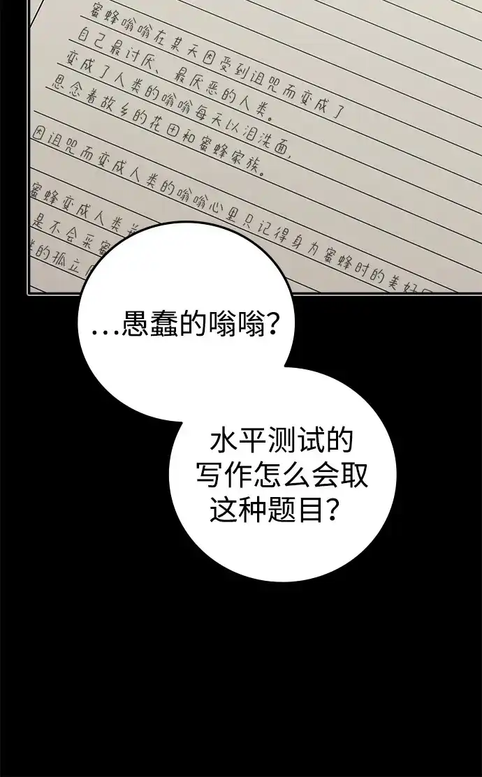 《人类标价》第40话 第47页