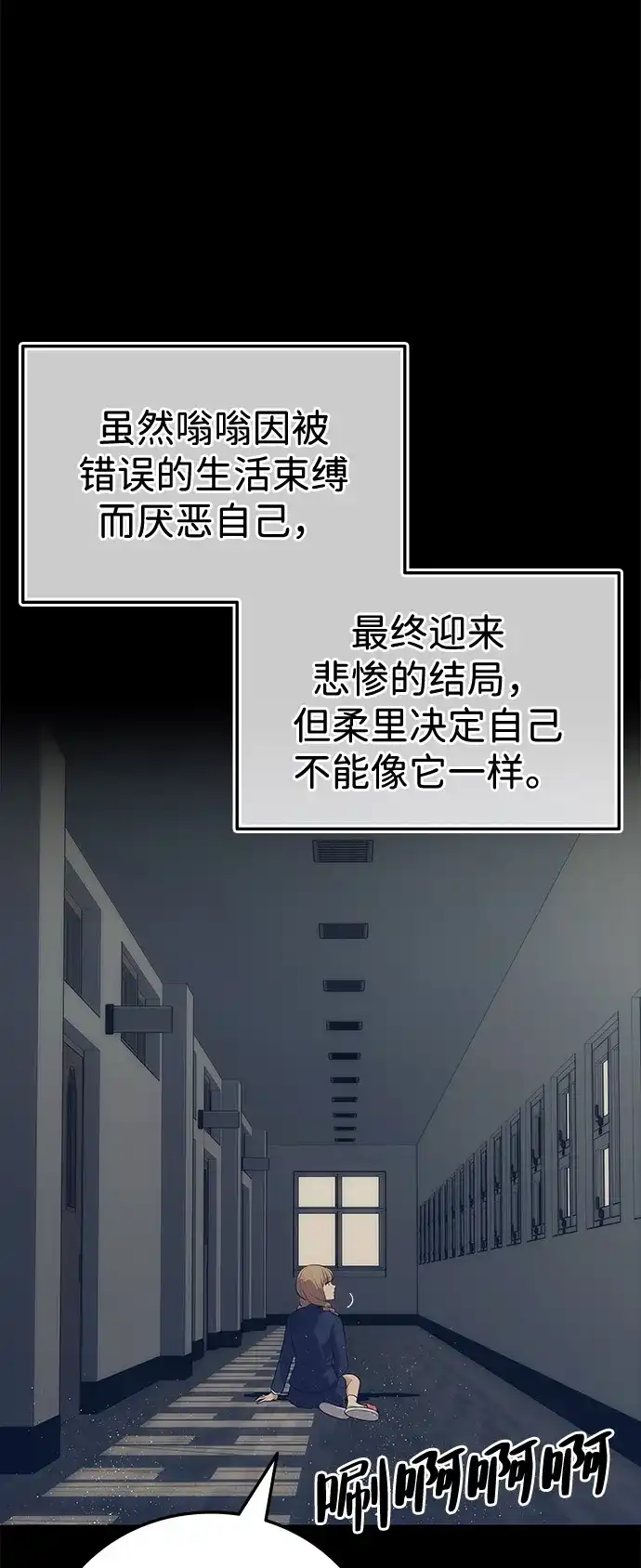 《人类标价》第40话 第67页