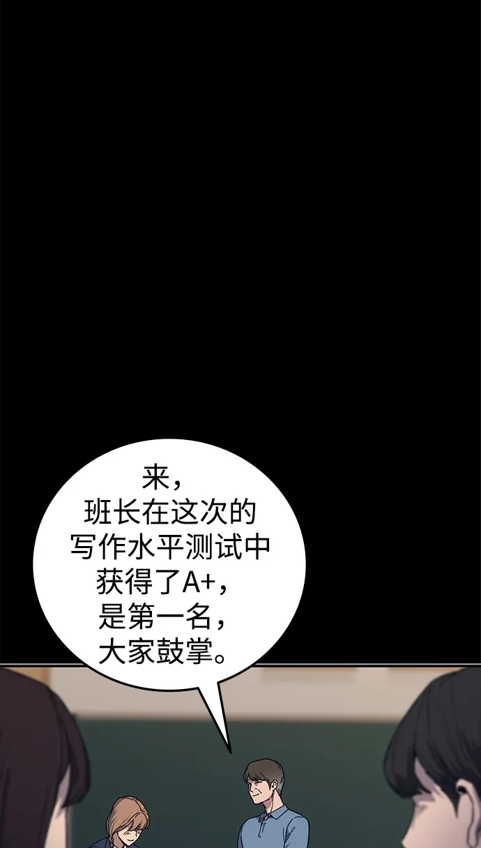 《人类标价》第40话 第75页