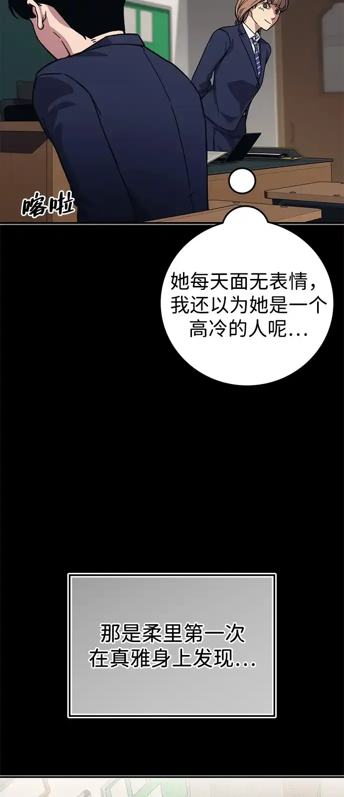 《人类标价》第40话 第89页