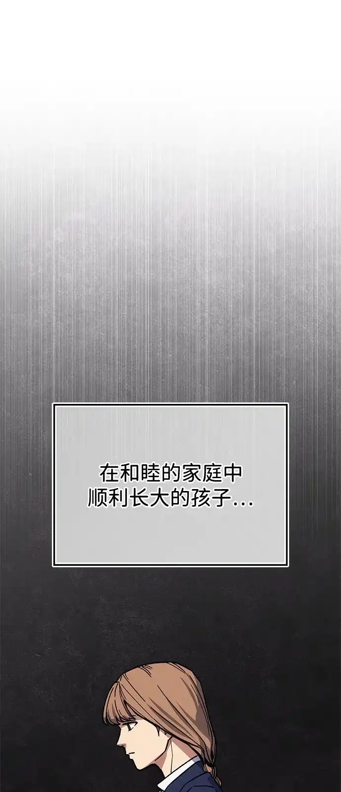 《人类标价》第40话 第2页