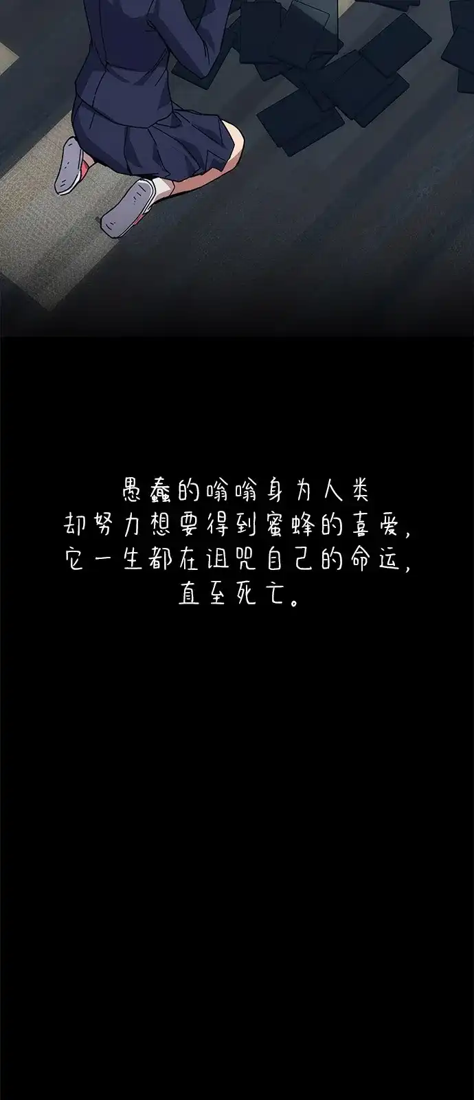 《人类标价》第40话 第57页
