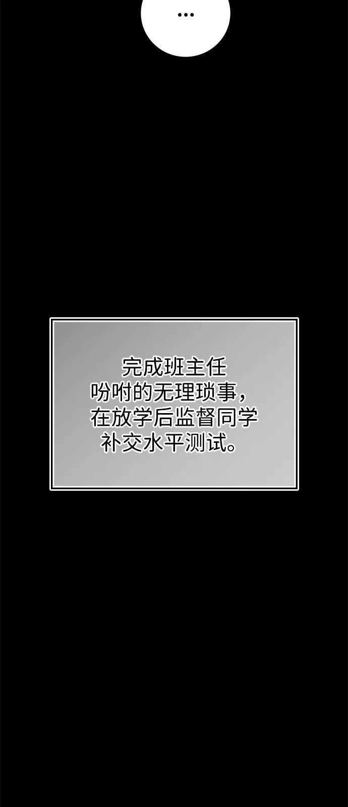 《人类标价》第40话 第22页