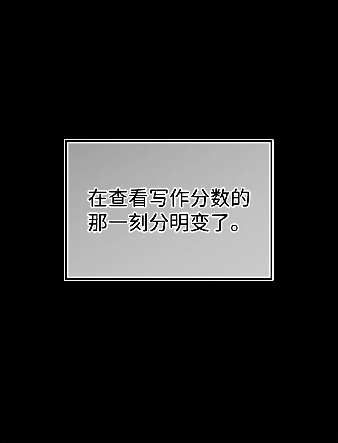 《人类标价》第40话 第87页