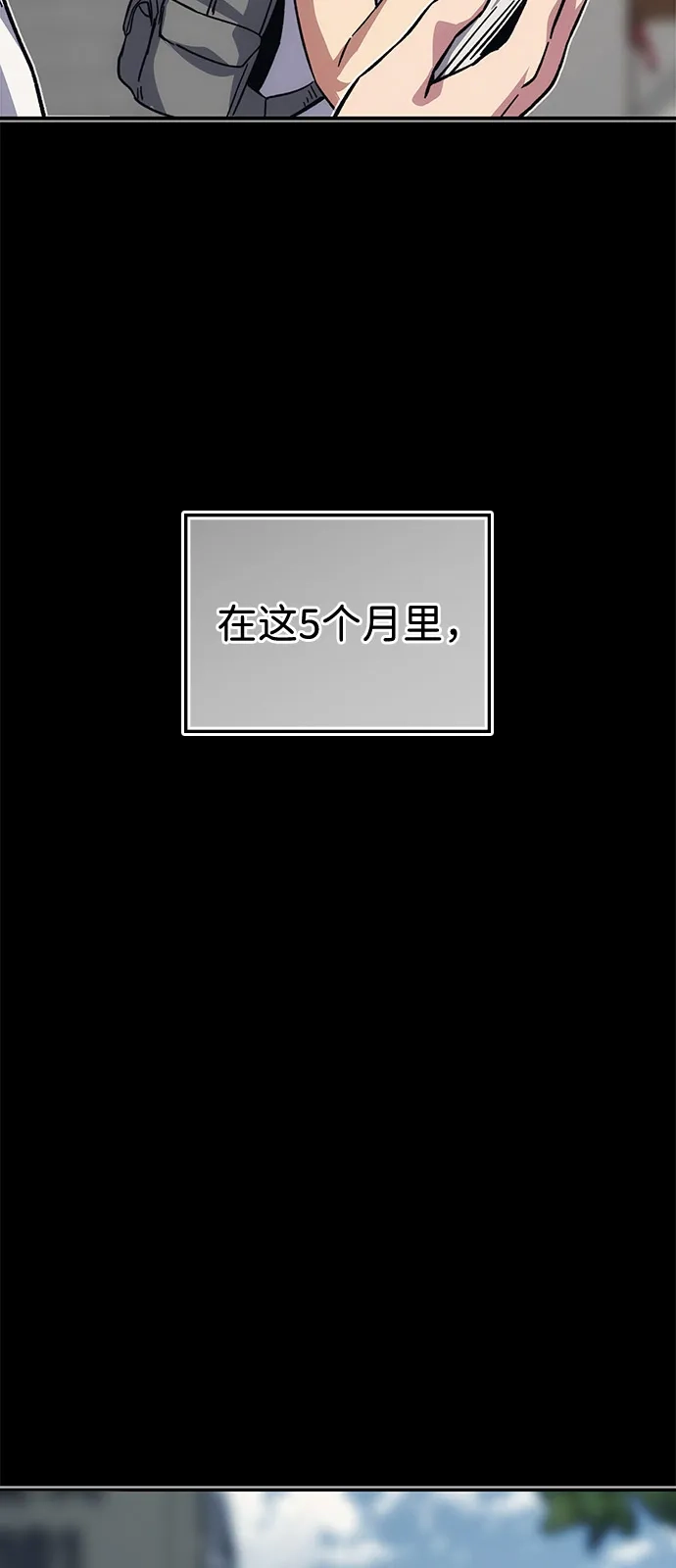《人类标价》第40话 第109页
