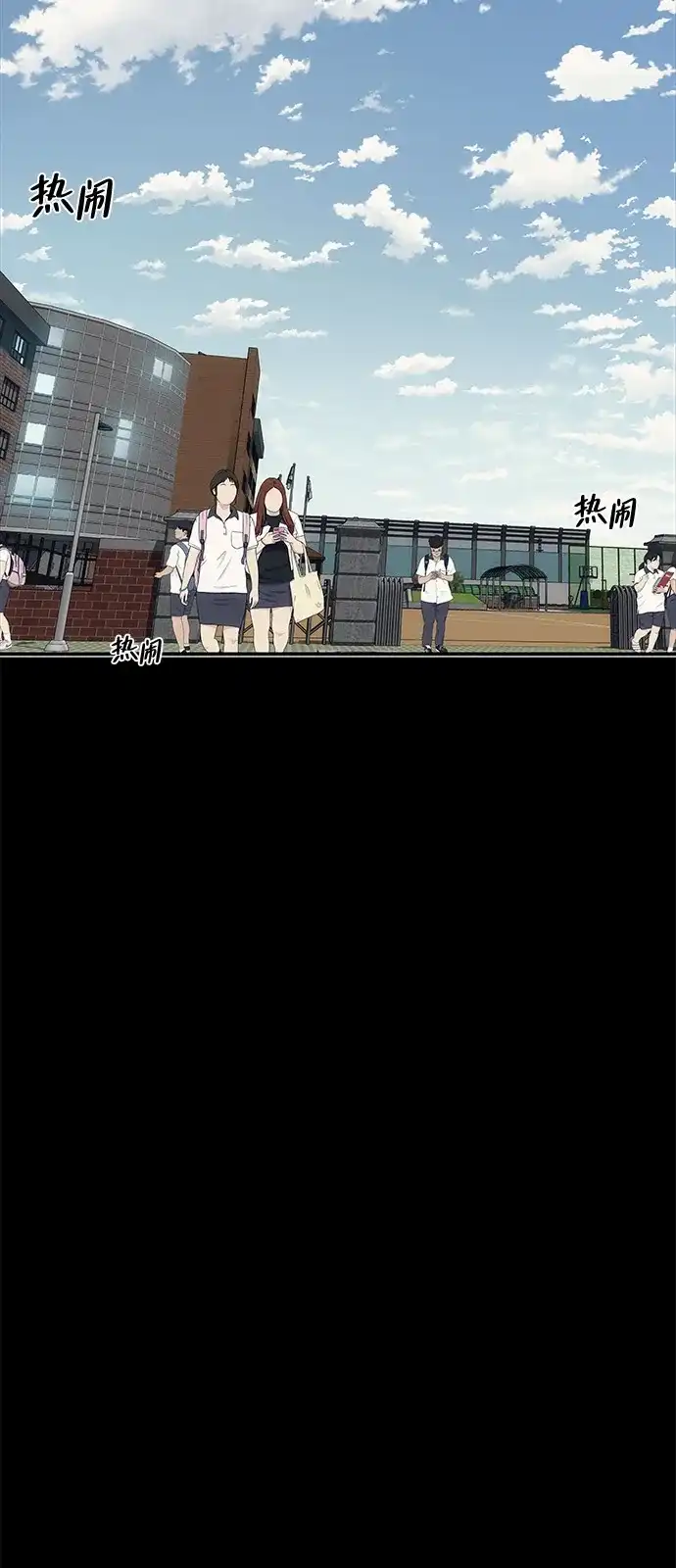 《人类标价》第40话 第104页