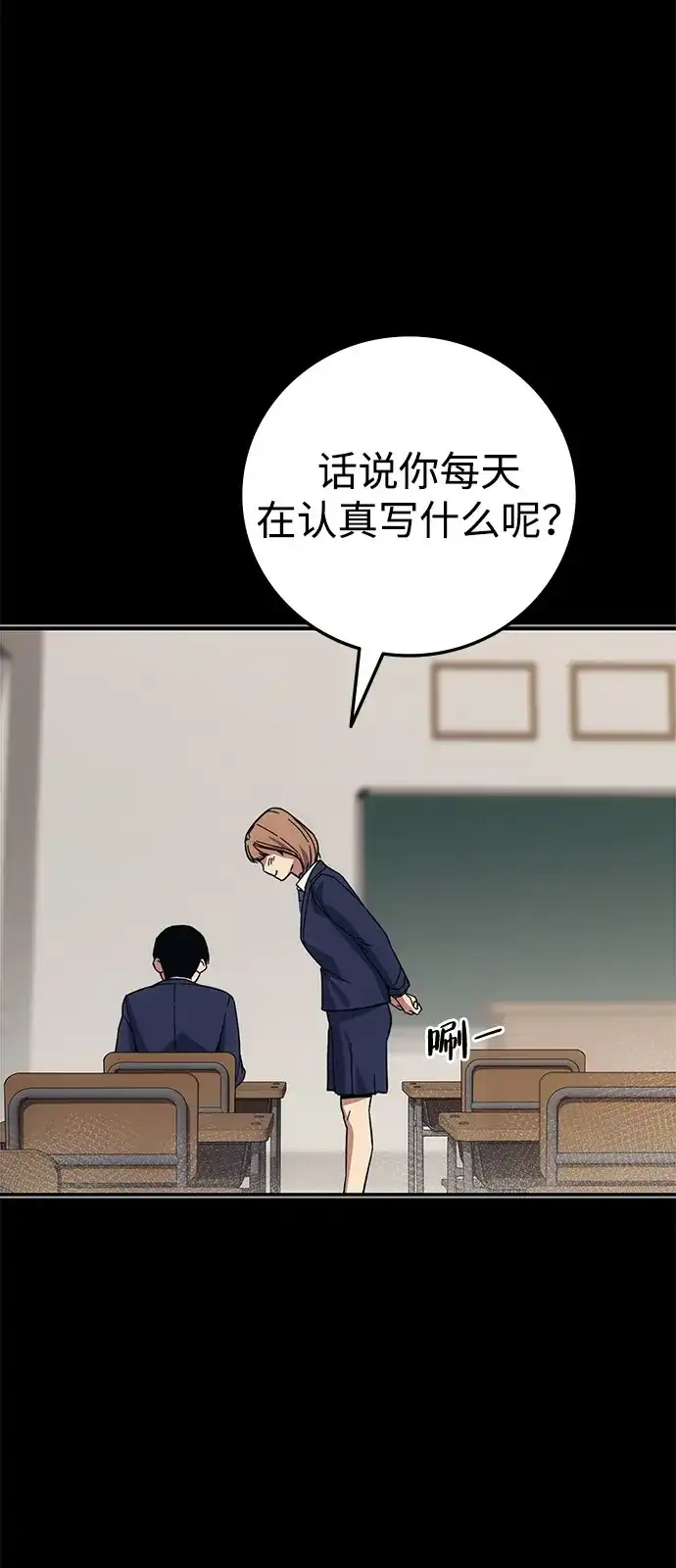 《人类标价》第40话 第101页