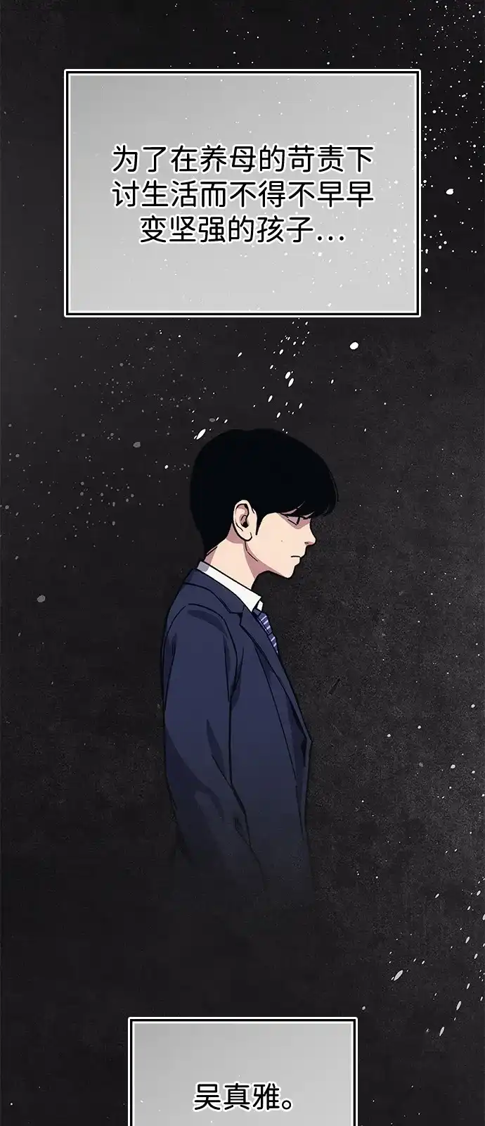 《人类标价》第40话 第4页