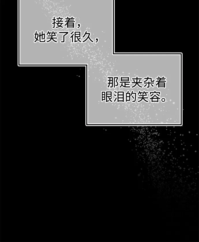 《人类标价》第40话 第63页