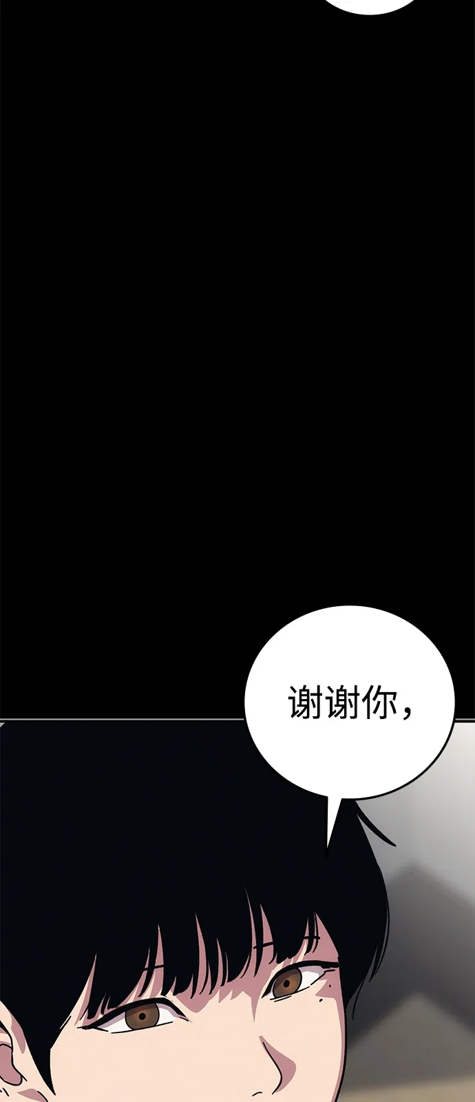 《人类标价》第40话 第98页
