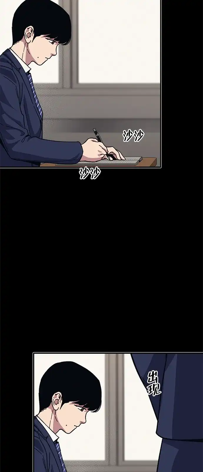 《人类标价》第40话 第92页