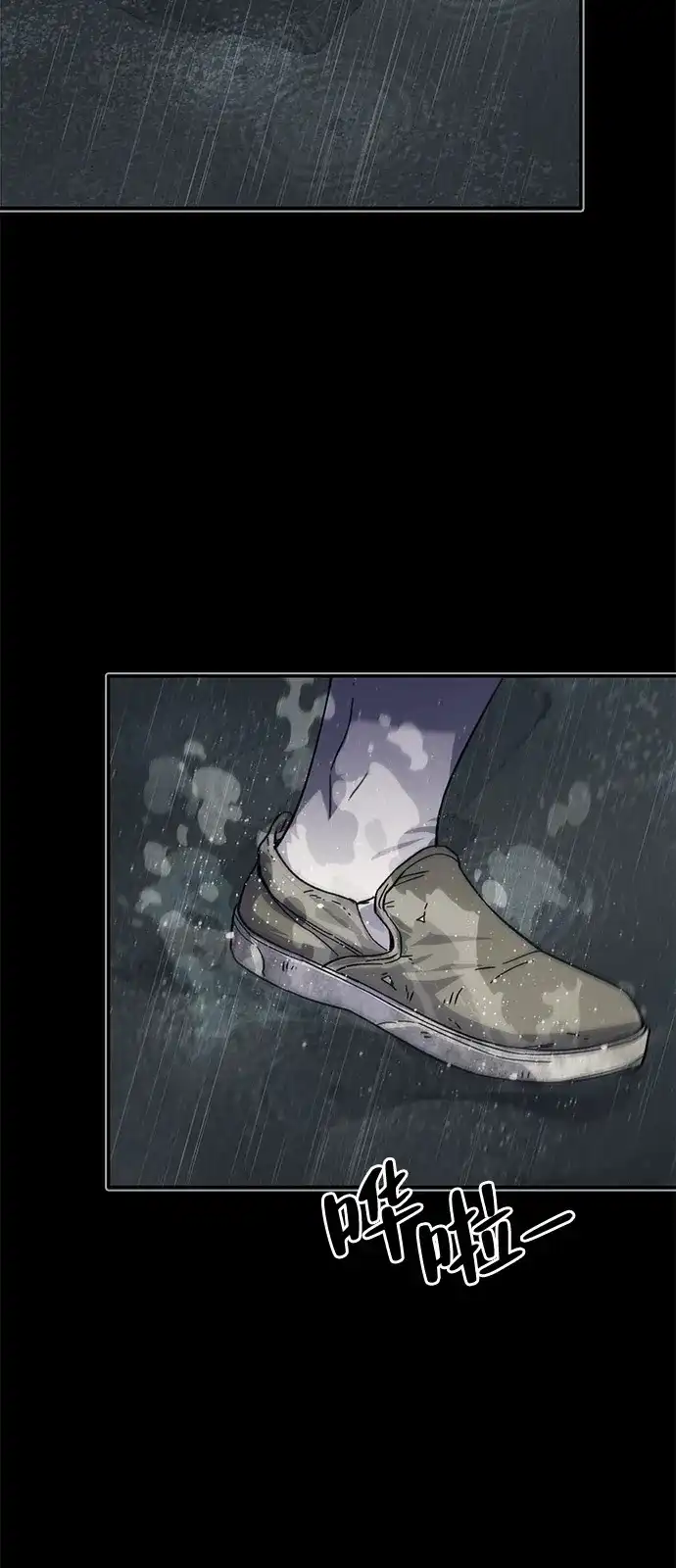 《人类标价》第40话 第12页
