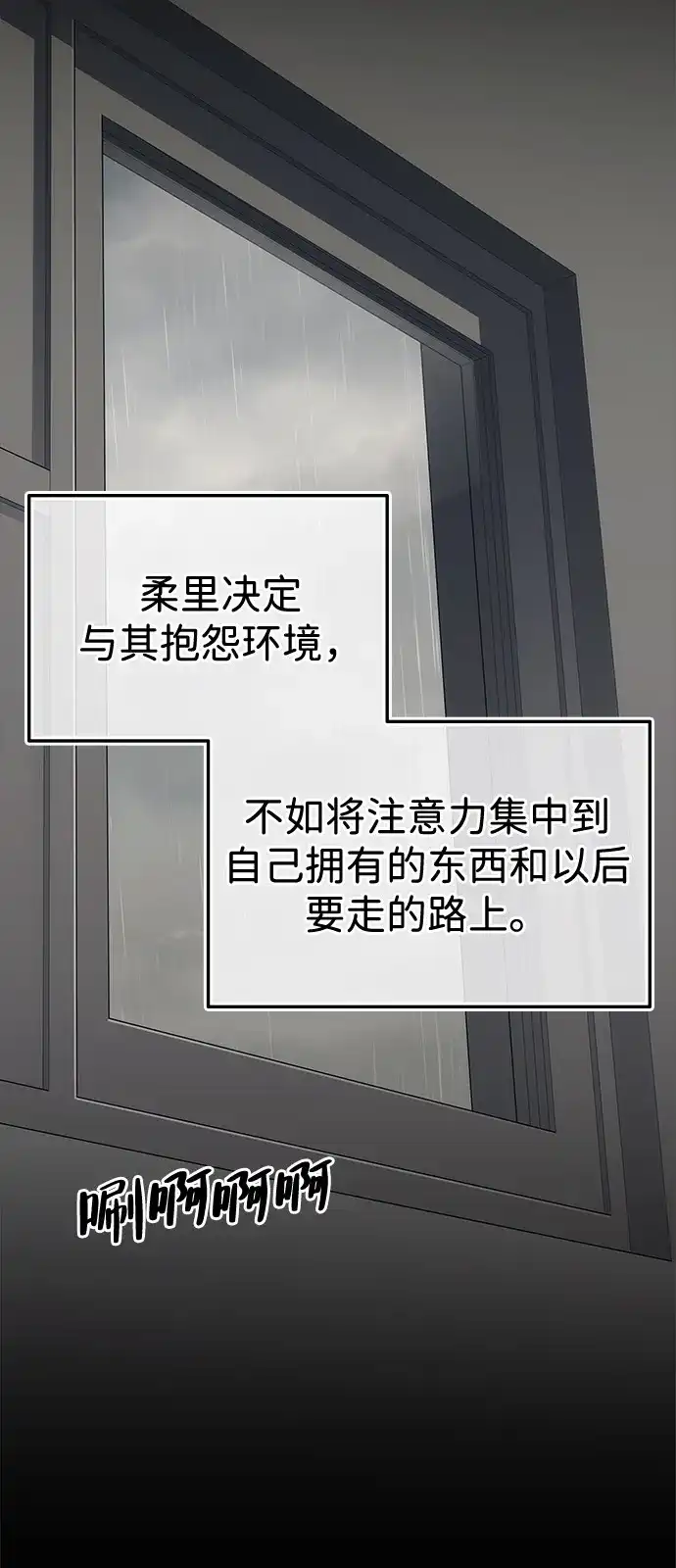 《人类标价》第40话 第69页