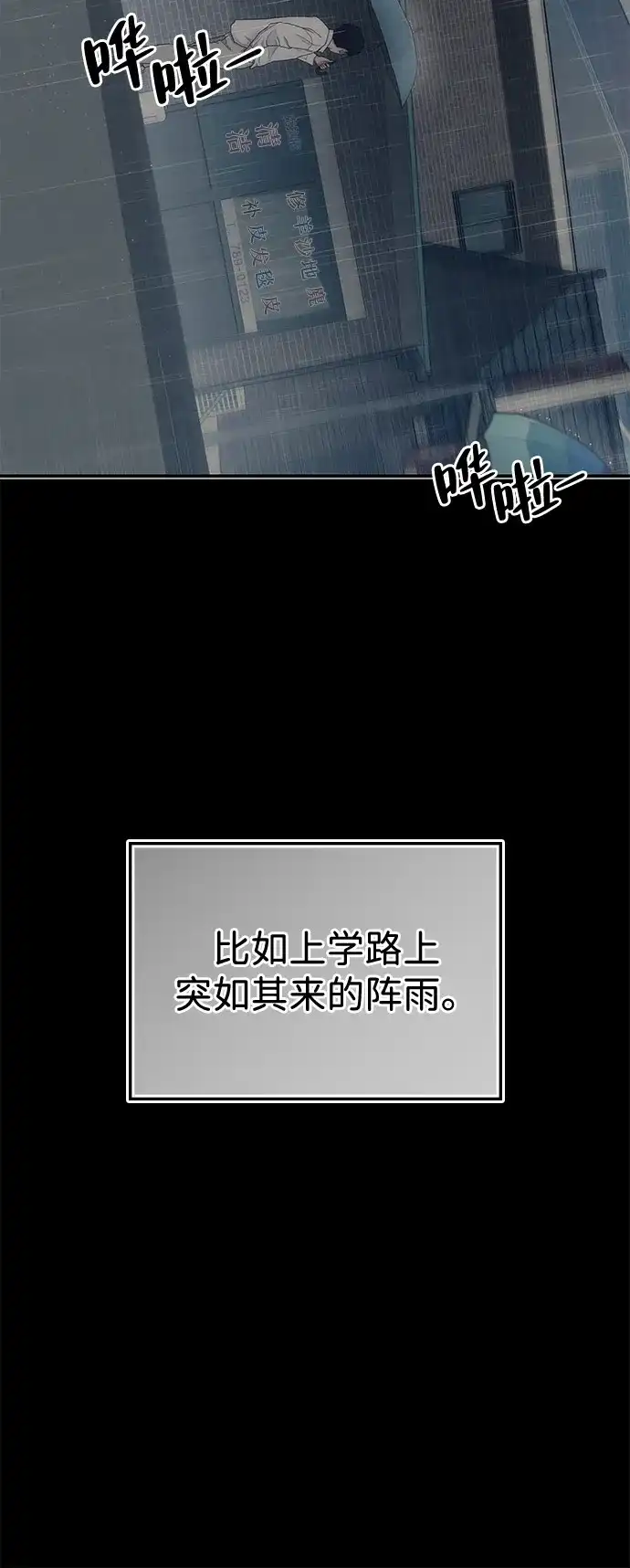 《人类标价》第40话 第14页