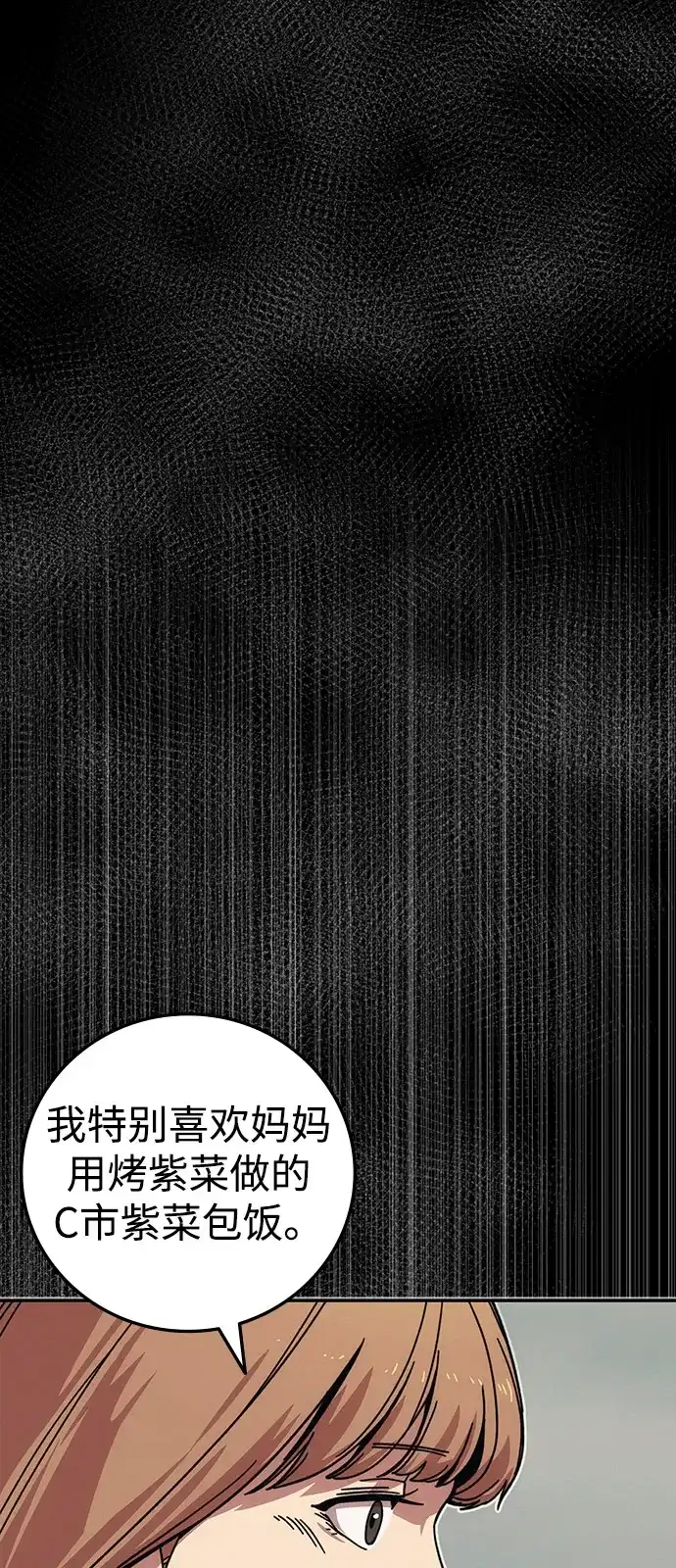 《人类标价》第41话 第18页