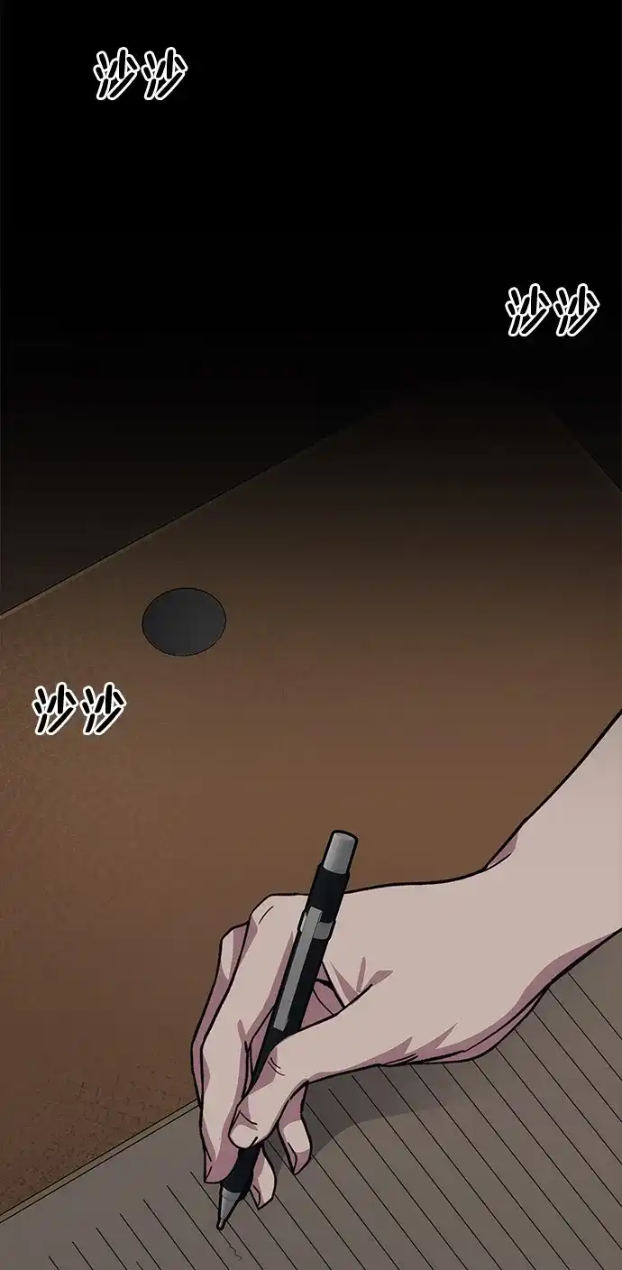 《人类标价》第41话 第40页