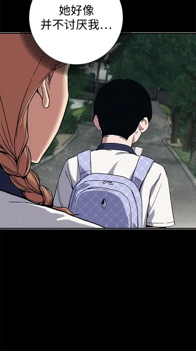 《人类标价》第41话 第84页