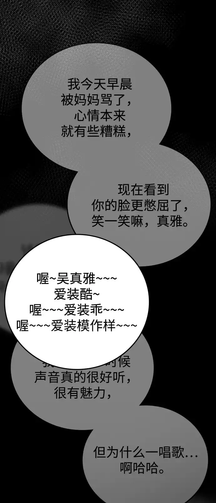 《人类标价》第41话 第28页