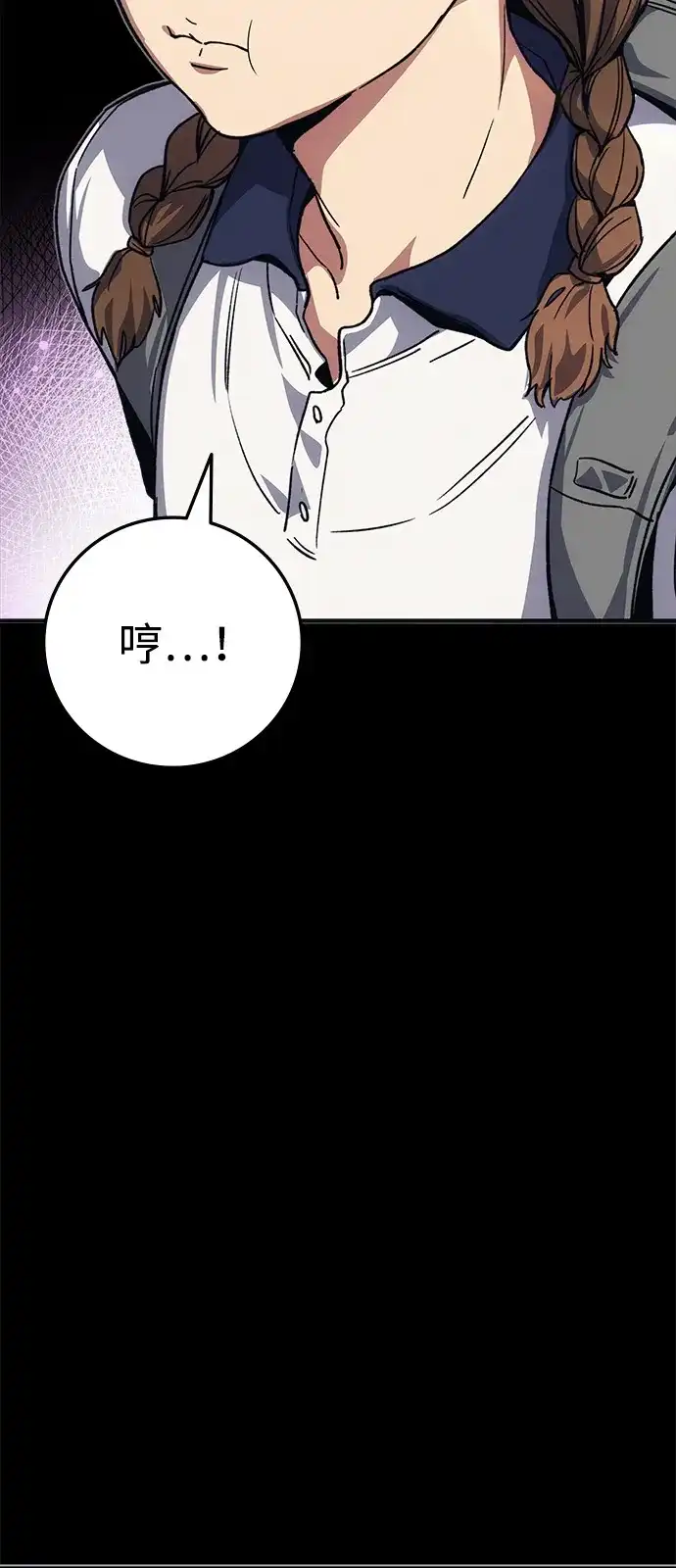 《人类标价》第41话 第106页