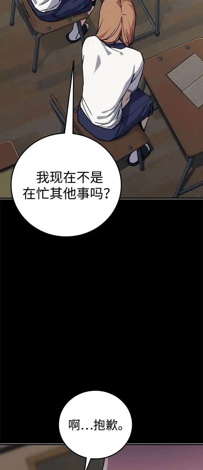 《人类标价》第41话 第36页
