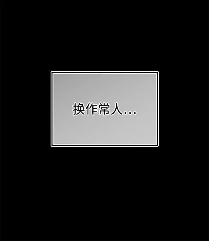 《人类标价》第41话 第102页