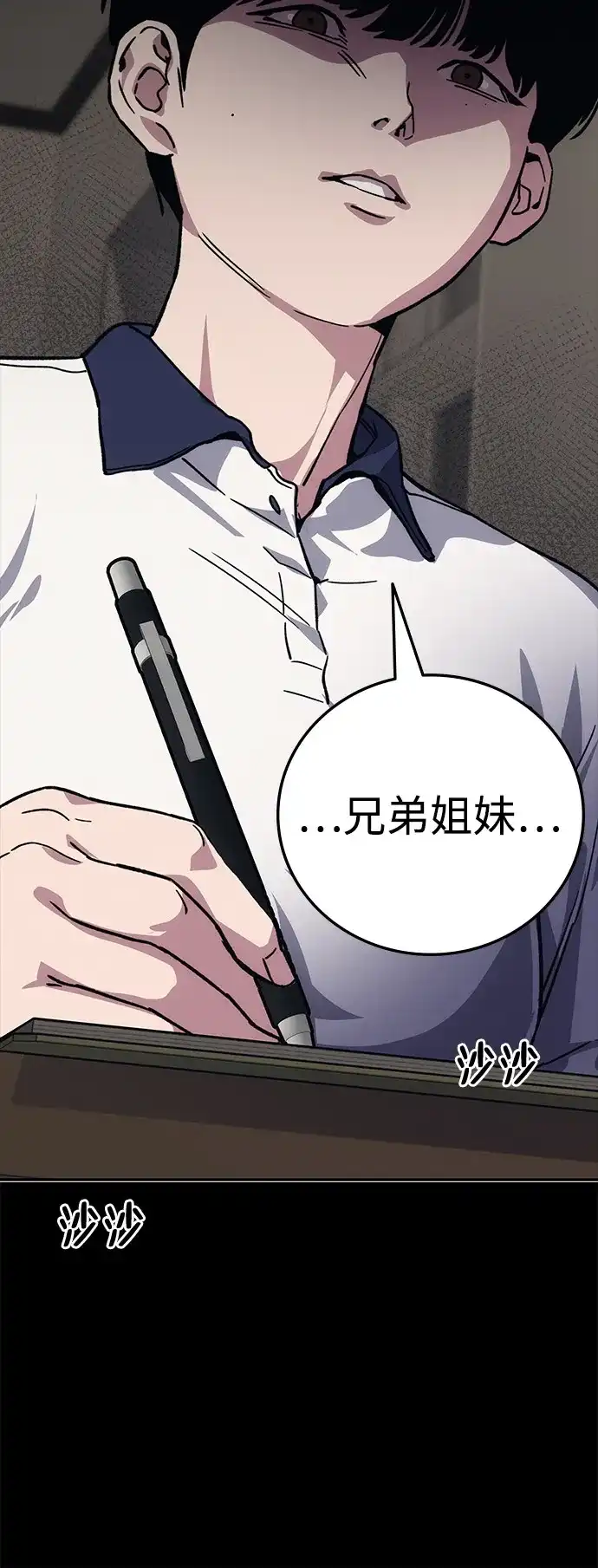 《人类标价》第41话 第33页