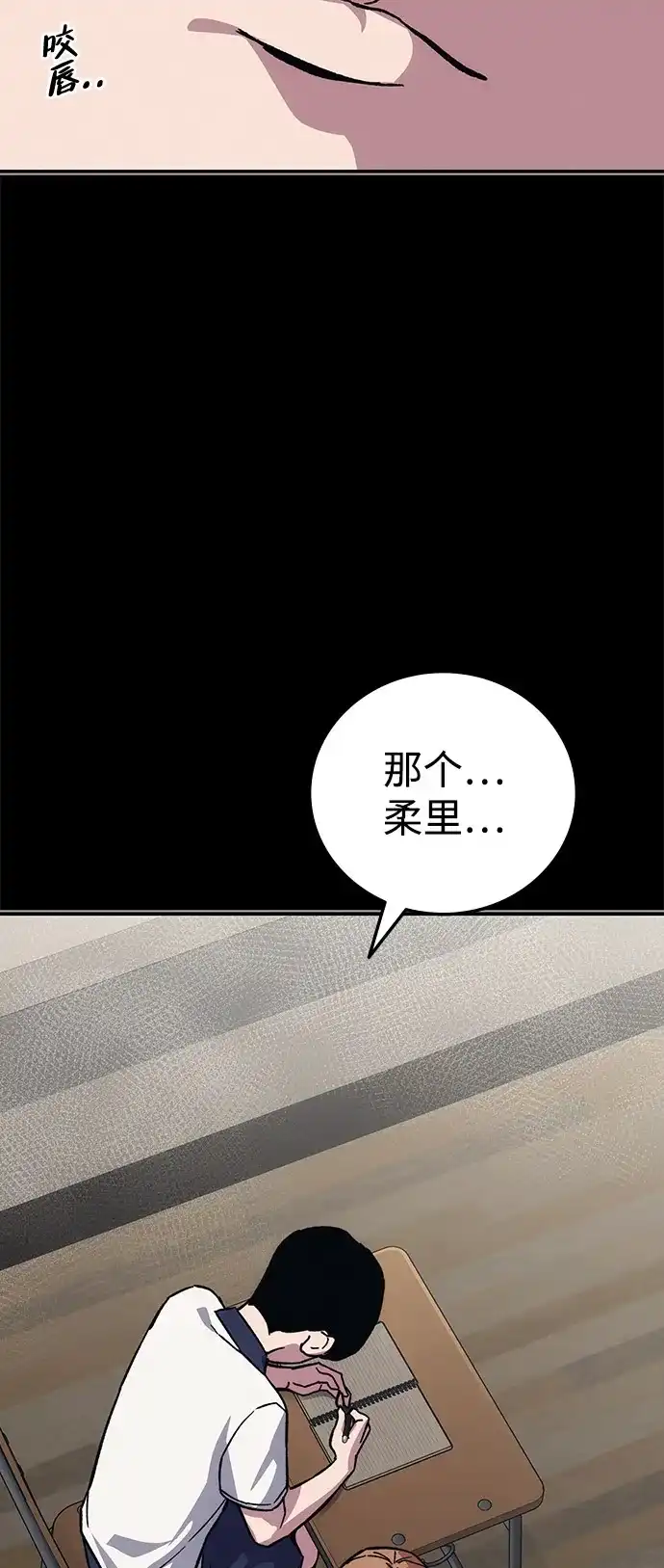 《人类标价》第41话 第35页
