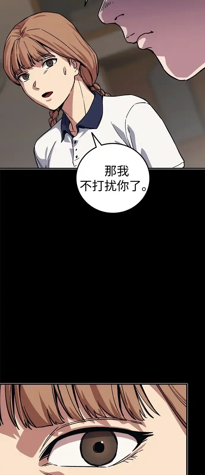 《人类标价》第41话 第37页
