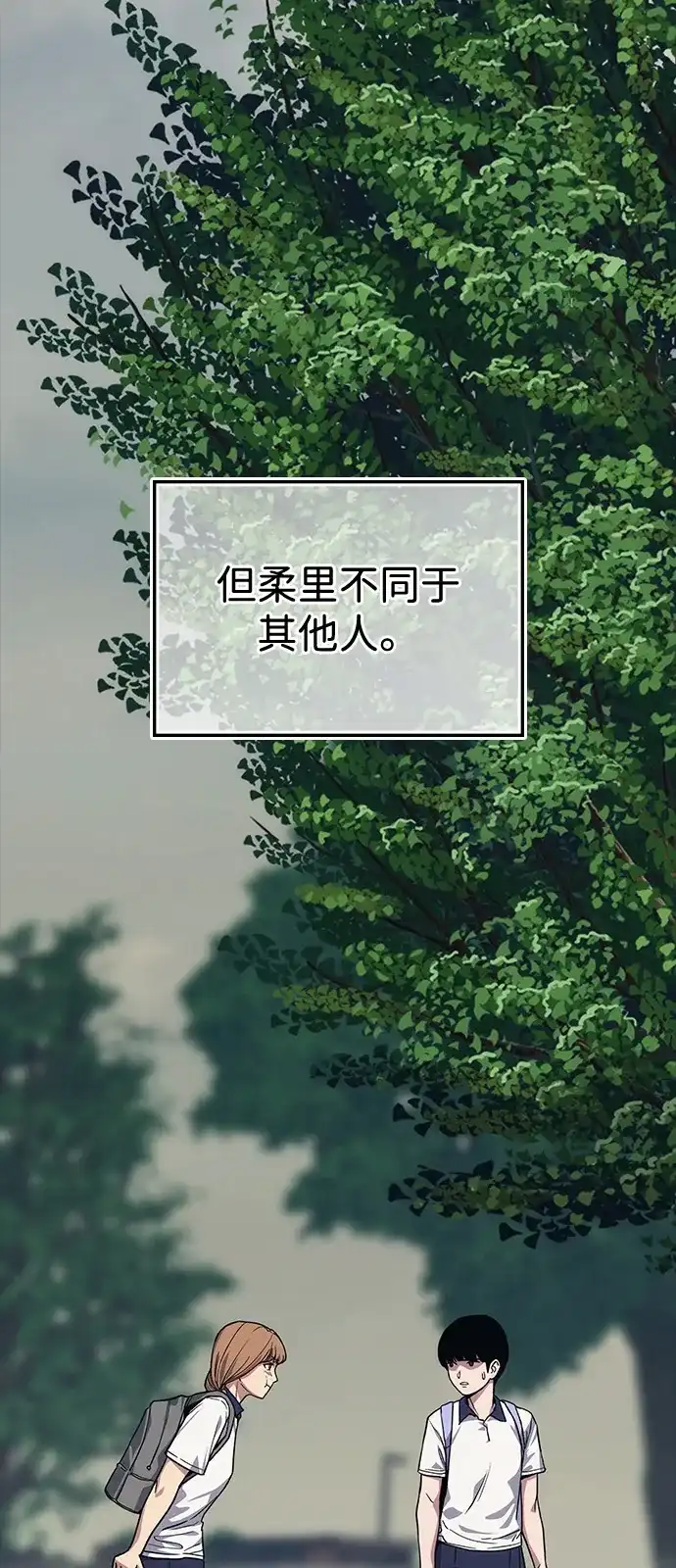 《人类标价》第41话 第108页