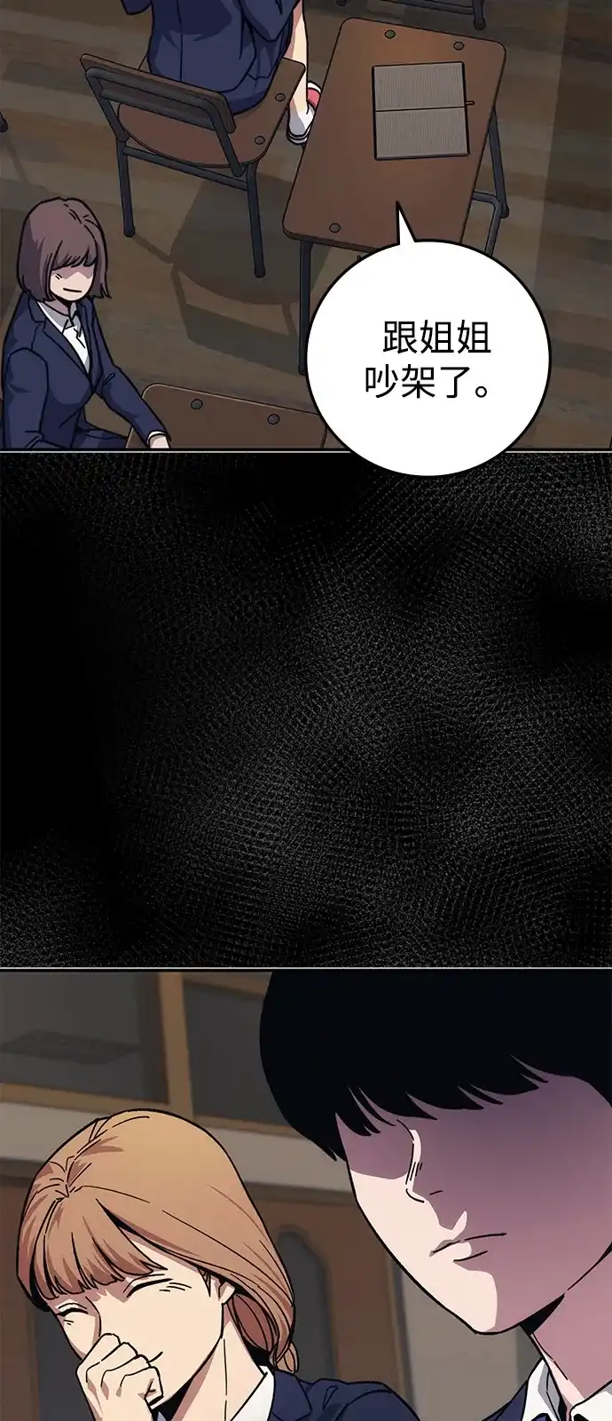 《人类标价》第41话 第15页