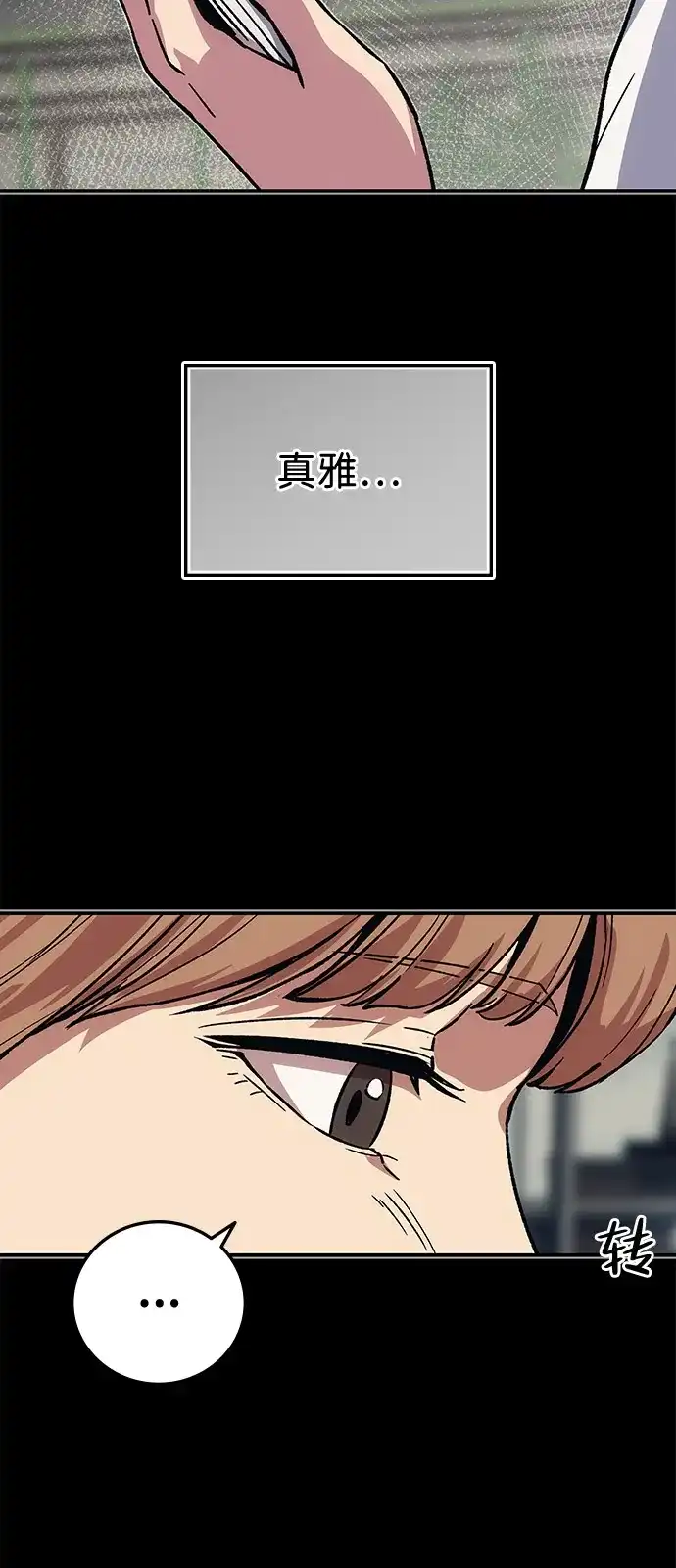 《人类标价》第41话 第53页