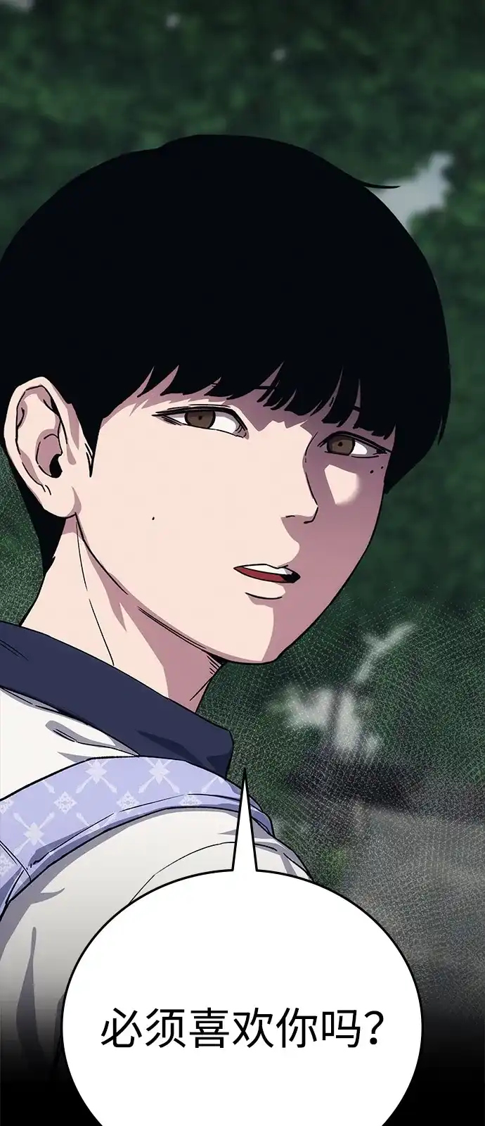 《人类标价》第41话 第97页