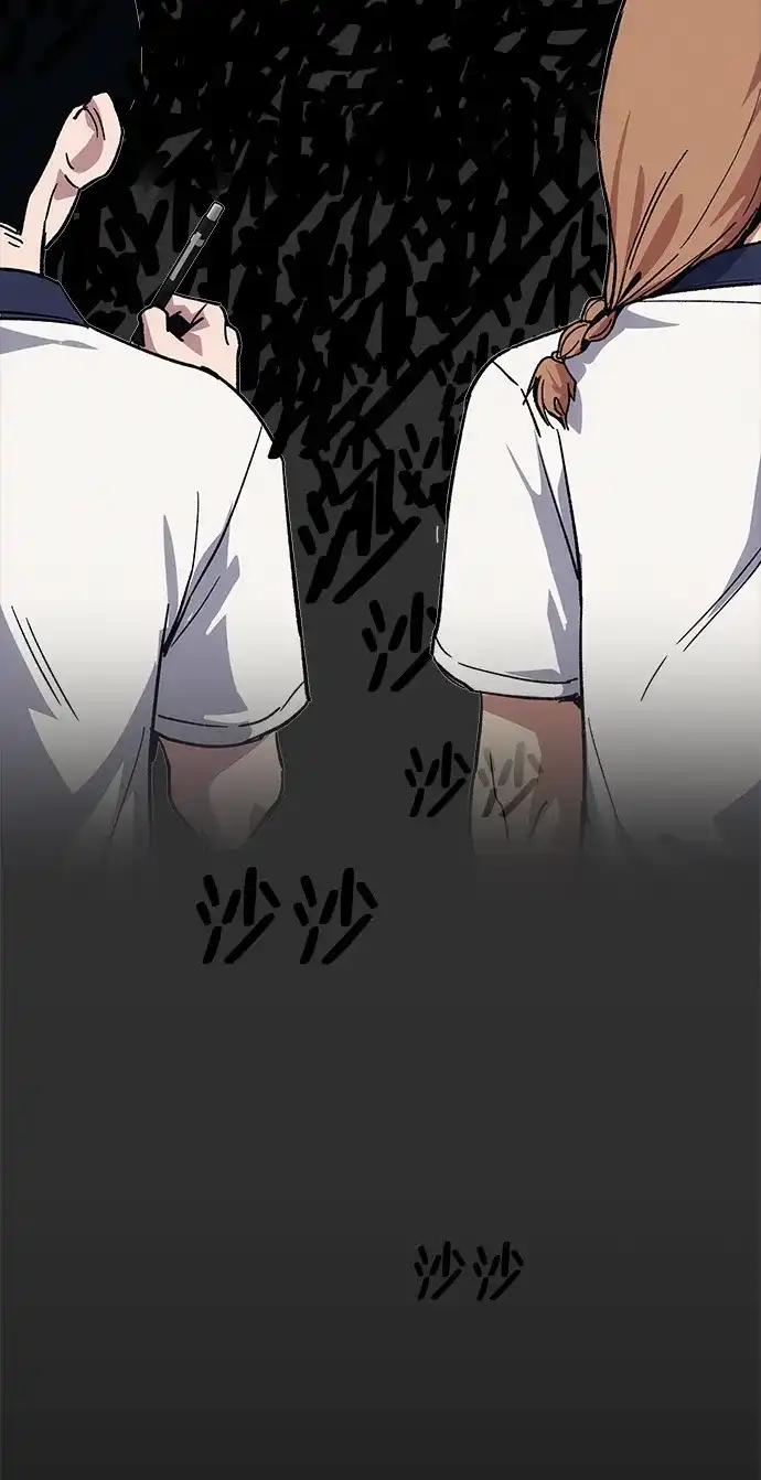 《人类标价》第41话 第45页