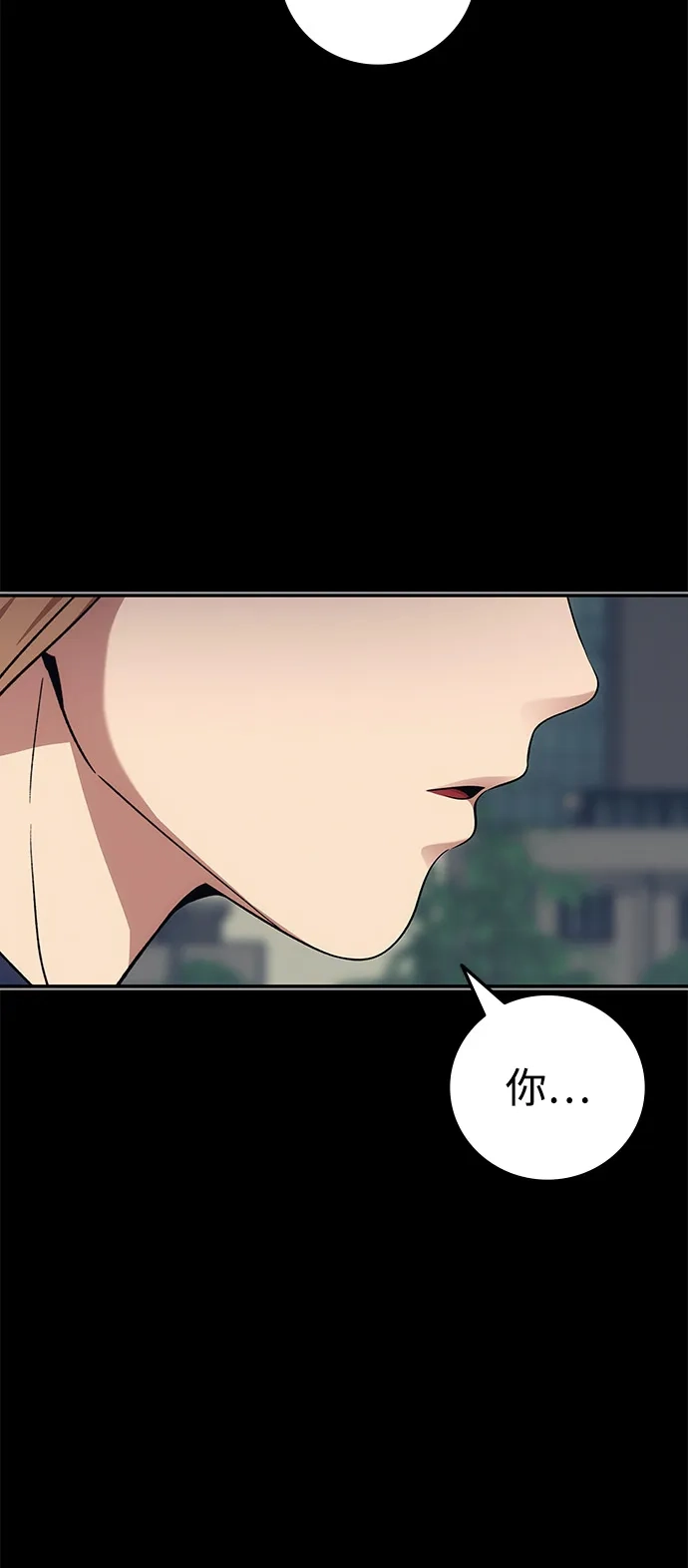 《人类标价》第41话 第87页