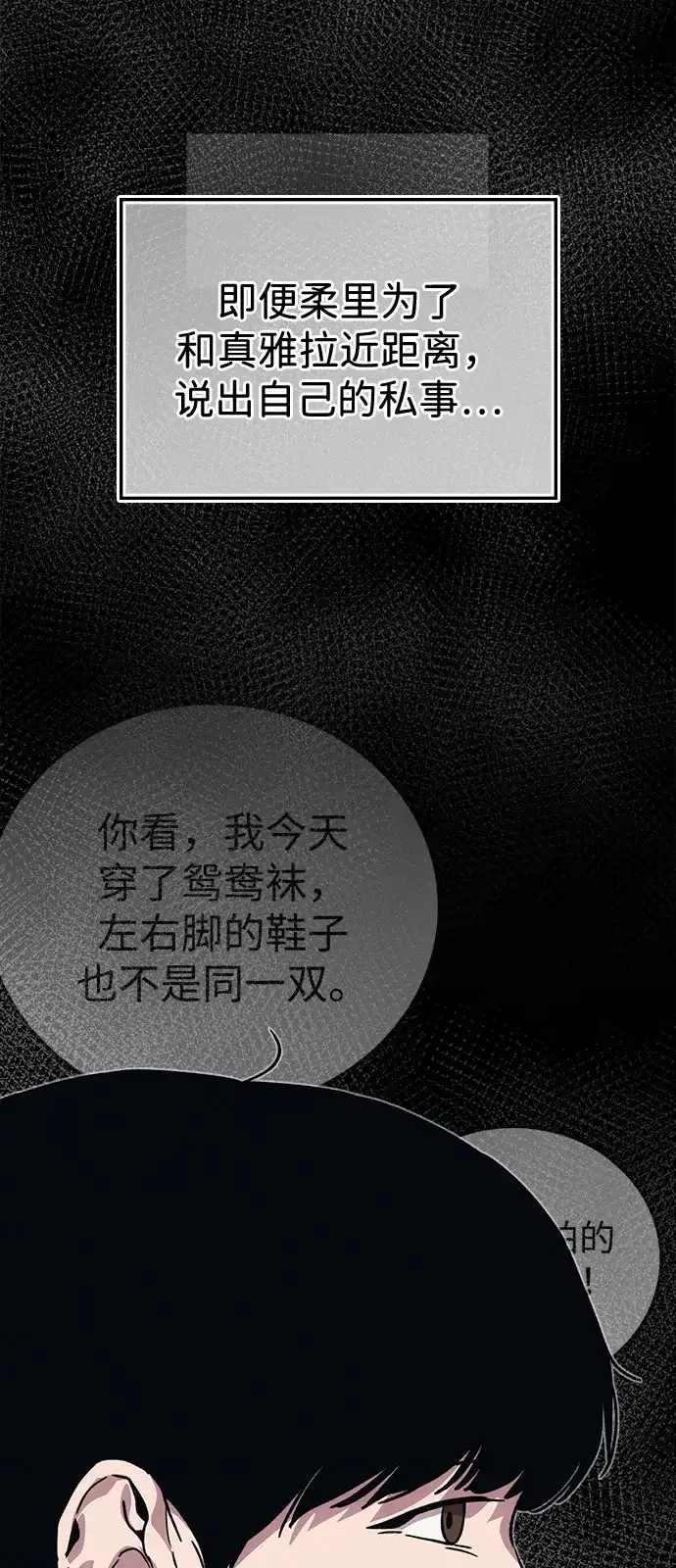 《人类标价》第41话 第25页