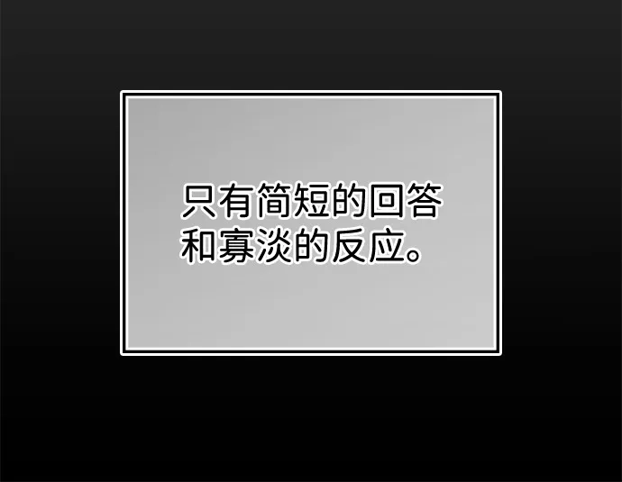 《人类标价》第41话 第46页