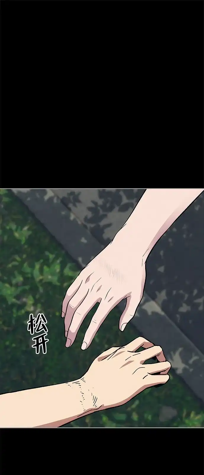 《人类标价》第41话 第75页