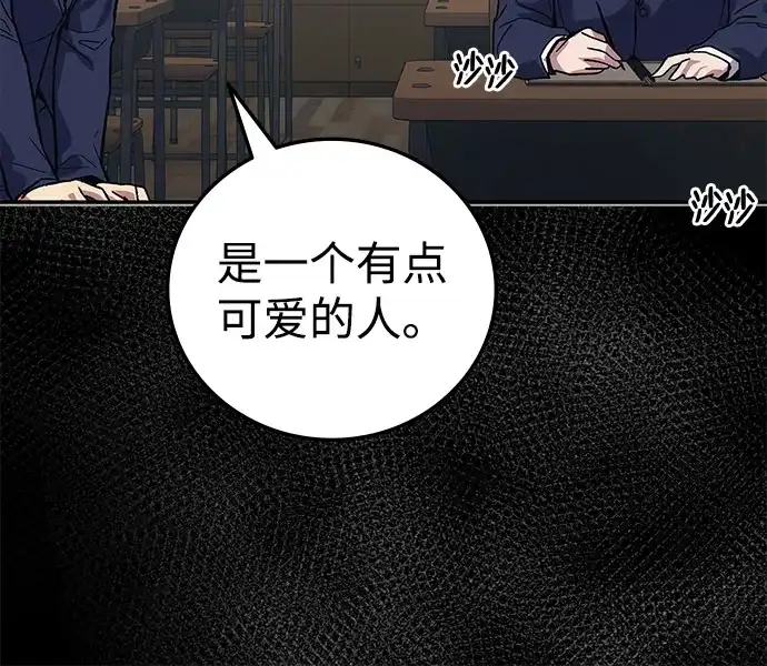 《人类标价》第41话 第17页