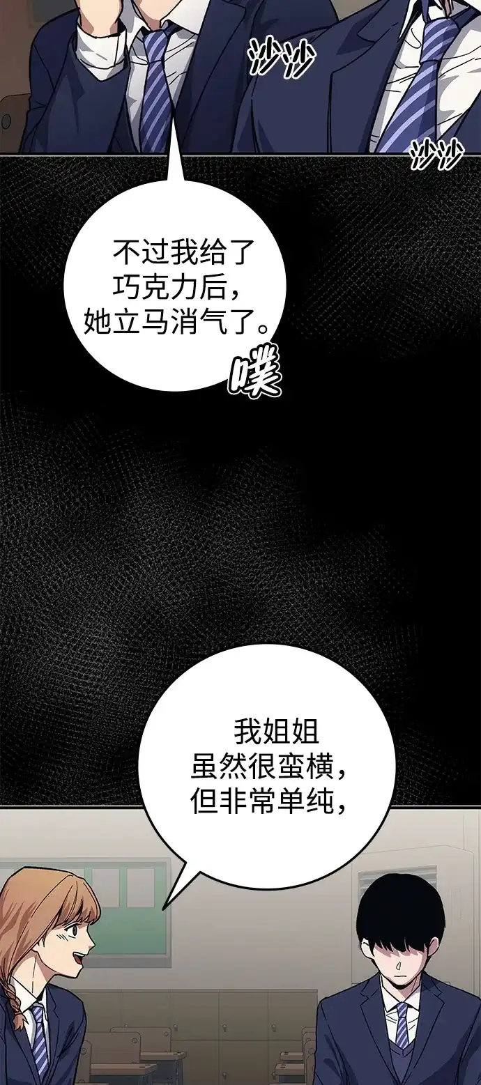 《人类标价》第41话 第16页