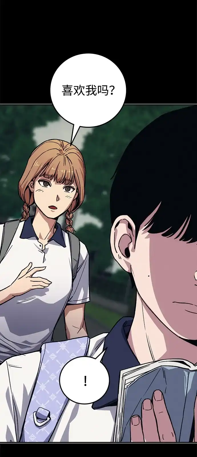 《人类标价》第41话 第88页