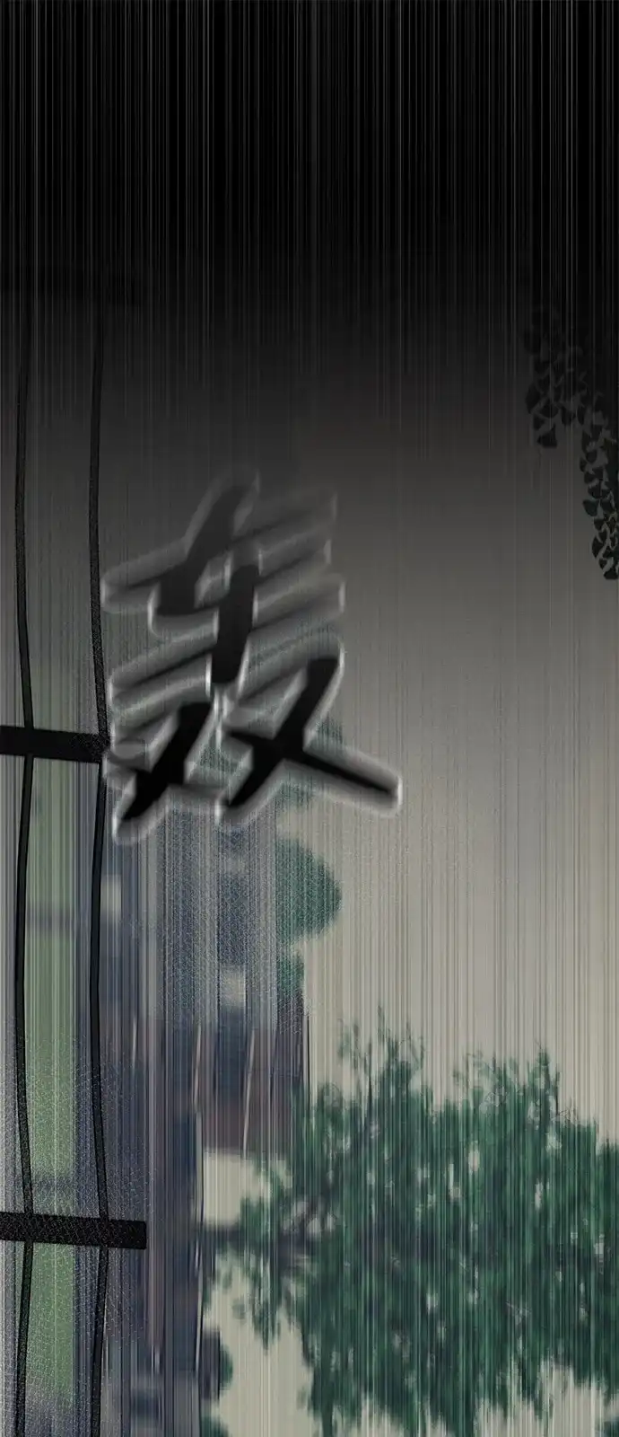《人类标价》第41话 第61页