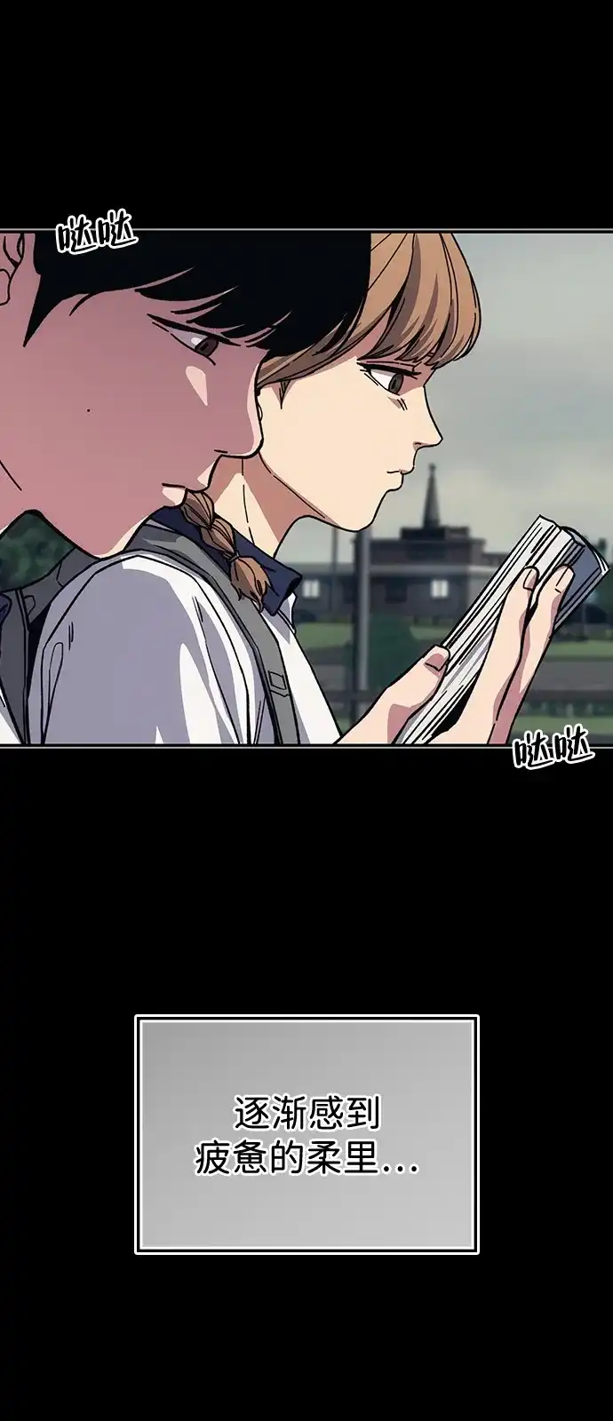 《人类标价》第41话 第50页