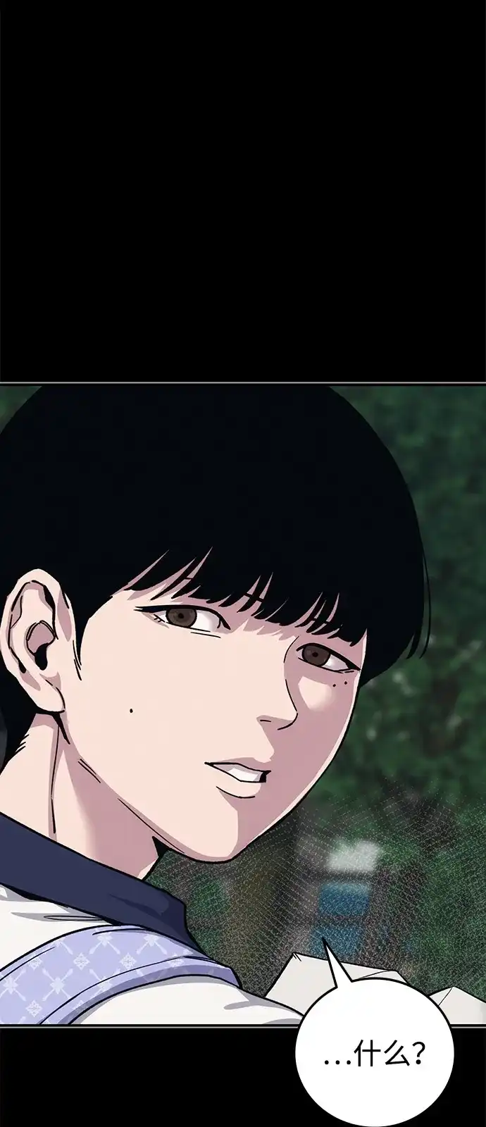 《人类标价》第41话 第89页