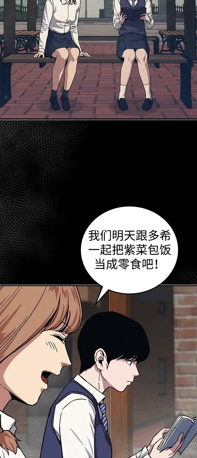 《人类标价》第41话 第20页