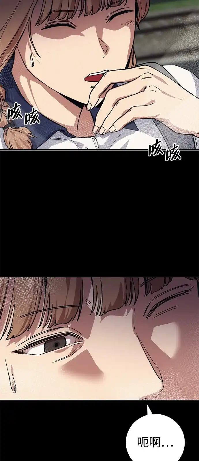 《人类标价》第41话 第66页